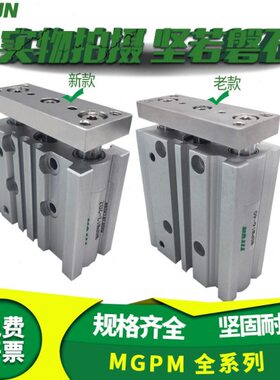 翊云薄型带导杆气缸MGPM20-20/25/30/40/50/75/100/125/150Z XC8