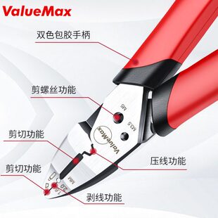 万克士家用钳子多功能钢丝钳尖嘴钳斜嘴钳剥线剪螺丝万用老虎钳
