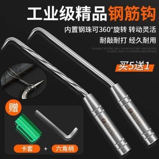 钢筋钩绑钢筋螺纹省力扎勾钢筋工扎钩不锈钢绑丝扎丝钩扎钩绑钢筋