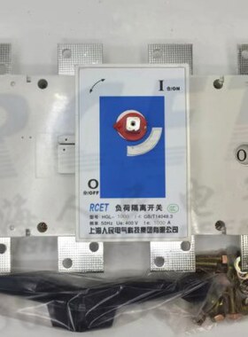 上海人民负荷隔离开关 手动转换开关HGL-1000A/4 4P 四极