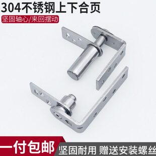 304不锈钢上下天地合页自动回位270度旋转轴宠物屋木栅门固定铰链