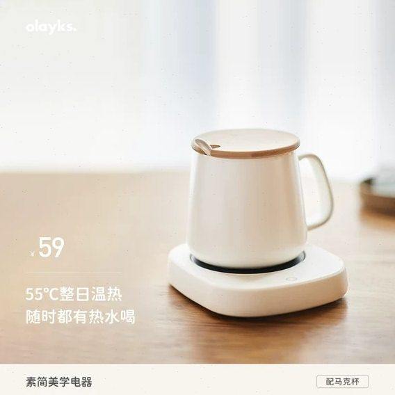 olayks恒温杯垫55度可控温恒温暖杯保温水杯子暖杯垫加热牛奶神器,生活电器,保温碟/暖菜板/冷暖杯垫/暖桌垫,淘宝优惠券,粉丝福利购,淘宝优惠卷