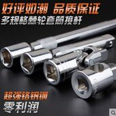 接杆套筒扳手短接杆加长杆连接杆万向接杆套筒1 4套