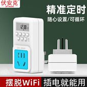 智能定时器自动开关插座时间循环预约通断电控制鱼缸电动车充电