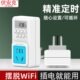 智能定时器自动开关插座时间循环预约通断电控制鱼缸电动车充电
