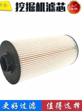 适配福田雷沃FR80-7 150-7 210 220 挖掘机油水分离器滤芯 纸柴滤