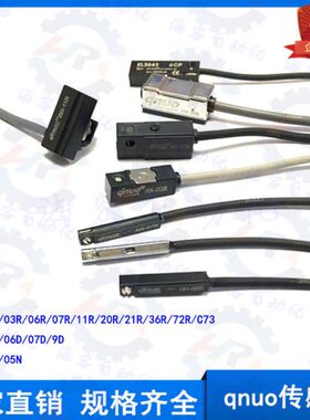qnuo机械手气缸夹具磁性开关AN-01/03/06/07/9/11/20/21/72R D N