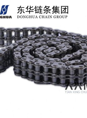 双排东华短节距滚子链条36A40A40B48A48B56B-2机械工业输送传动链