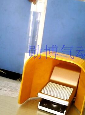 气动元件 脚踏阀 精品脚踏气阀带锁带罩 4F210-08-L-G 脚踏开关