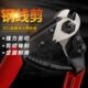 钢丝绳剪断线钳缆绳钢索钳子铅封剪跳绳钢绞钳晾衣绳铁丝钳MA 179