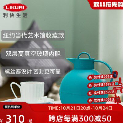 利快德国进口Alfi保温水壶家用热水壶保温瓶真空玻璃内胆咖啡暖壶