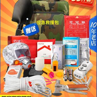 地震应急救援包家用防灾避难紧急逃生人防战备家庭应急物资储备包
