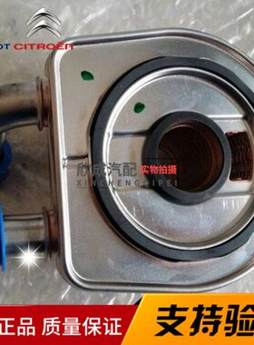 标致307 408 308雪铁龙凯旋世嘉AL4变速箱波箱油散热器热交换器