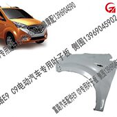 左右 叶子板 侧围 汽车专用 富路丽驰电动汽车配件