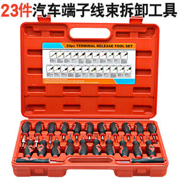 妙威23件线束端子拆卸装工具导航音响挑针取出器线路插头端子退针