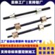 Tr12T14T16T18T20T22T24T25T28T30正反牙左右旋t梯形丝杆丝杠螺母