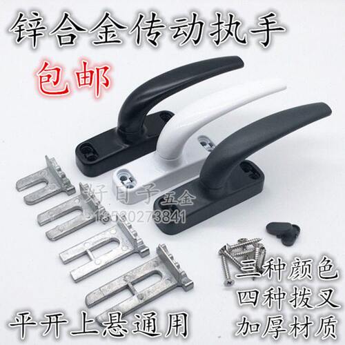 铝合金传动执手平开窗执手外开窗把手玻璃窗户拉手门窗配件窗锁扣