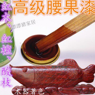 腰果木器漆木纹漆仿古实木头红木门油漆家具翻新喷漆透明地板清漆