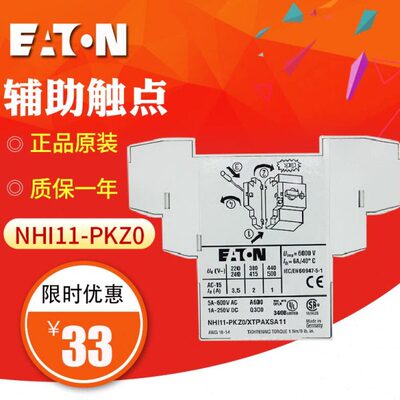 EATON/伊顿电动机保护断路器用辅助触点NHI11-PKZ0 1开1闭 侧装