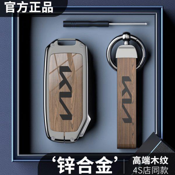 起亚k5钥匙套遥控狮铂拓界高档奕跑男女焕驰饰品赛图斯专用壳扣包,汽车用品/电子/清洗/改装,车用钥匙扣,淘宝优惠券,粉丝福利购,淘宝优惠卷