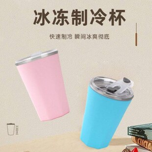 冰冻制冷杯不锈钢双层降温水杯夏天啤酒饮料冰镇神器快速冷冻杯子