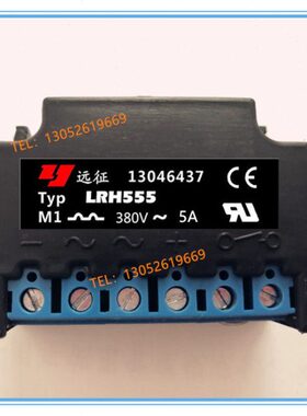 LRH555(380V 5A)电机抱闸刹车整流器