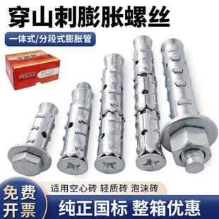 加强型穿山刺膨胀螺丝空心砖轻质砖加气块泡沫砖专用倒刺鱼鳞拉爆