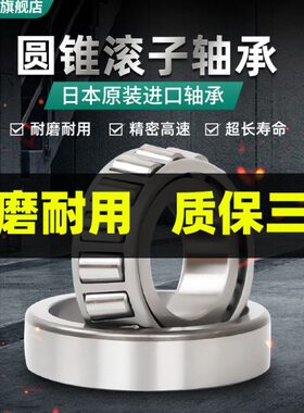 进口圆锥滚子轴承30302型号30303大全30304锥形30305 30306 30307