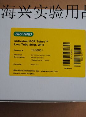 bio-rad伯乐PCR反应低位8联管,0.2ml,白色TLS0851