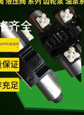 迪普马节流阀 DUPLOMTIC电磁阀MERS-D/M/50 MERS-D/40 MERS-D/40