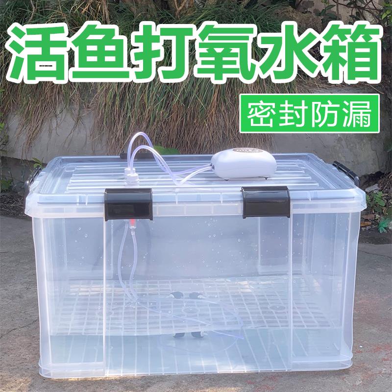钓鱼车用密封车载箱后备箱充氧防漏水运输装鱼活鱼箱桶特大号箱子