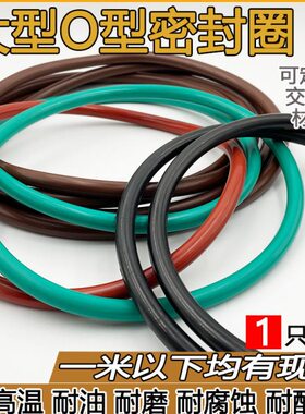 氟胶丁晴大型O型密封圈现货935/940/945/950/955/960/*线径10mm