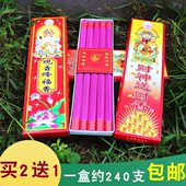 老山檀香线香竹签香观音降福香财神送财香棒香卧香供香薰佛香 包邮