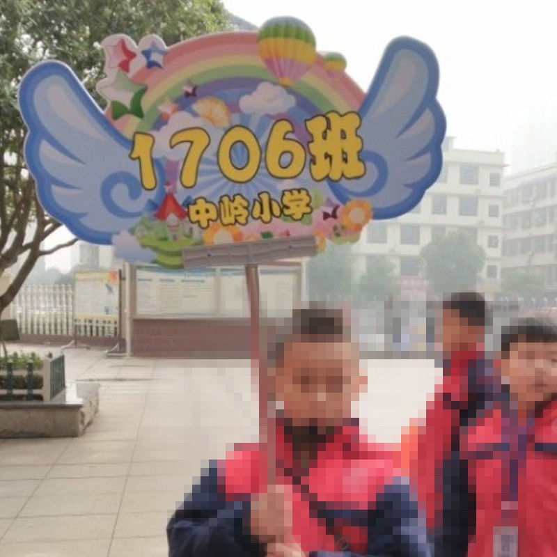 手举牌定制幼儿园班牌举牌u杆子校运会牌运动会加油接送卡通可伸