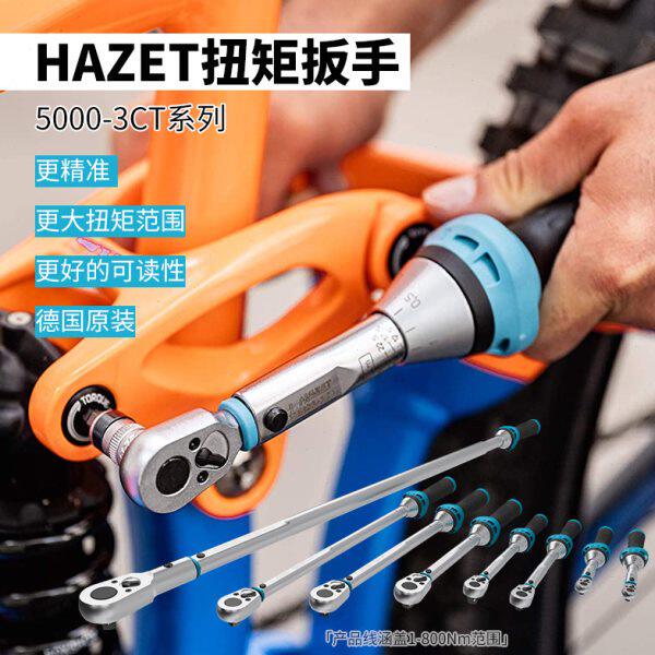 德国原装进口HAZET哈蔡特可调式扭力扳手公斤扳手预置式力矩扳手