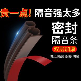入户门密封条自粘型门缝隔音神器防盗门防撞关门静音门窗防风胶条