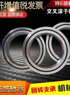 交叉滚子轴承RB3010 RB3510 RB4010 RB4510 RB5013 RB6013 P5