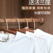 衣柜挂衣杆实木衣橱柜子里横杆通杆黑胡桃木质免打孔晾衣杆法兰座