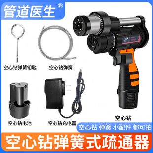 空心钻配件弹簧钥匙电池充电器家用电动专业专用工具下水道疏通器