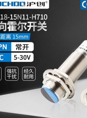 M18双向霍尔感应开关传感器CHE18-15N11-H710四线NPN常开正反计数