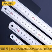 钢尺1米不锈钢直尺铁钢尺加厚硬尺子15cm 50cm高精度钢板尺 30cm