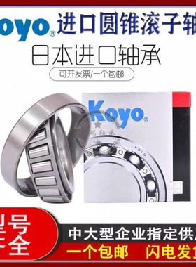 进口变速箱轴承ST-458020SH ST-306421 ST-367629 锥形斜珠轴承