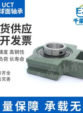 UCT317 318 319 320 322外球面带座轴承  农机免维护轴承