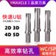 45.5 SP数控快速U钻2D 46暴力出水平底钻 44.5