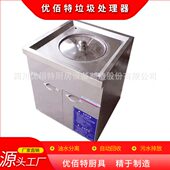 供应生产餐厨垃圾处理机 泔水潲水直排处理机 餐厨垃圾处理机厂家