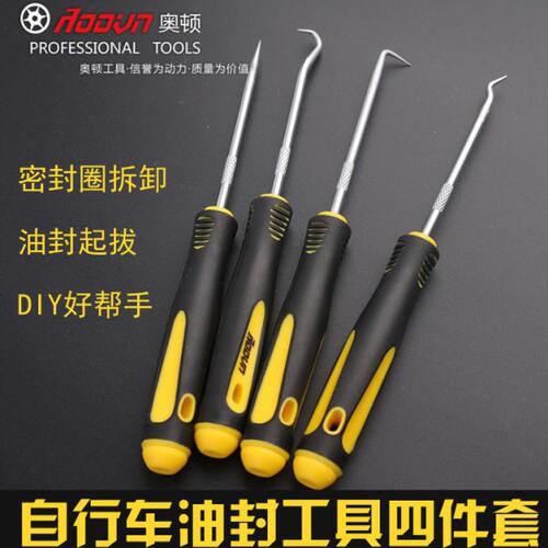 山地自行车前叉中轴油封尘封轴承工具组起拔拆卸保养垫圈用钩针组