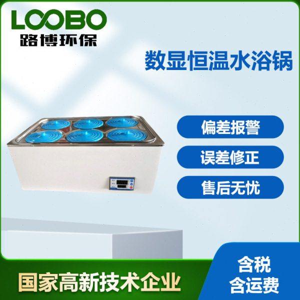 数显恒温水浴锅 防干烧定时电热磁力搅拌水浴振荡器 不锈钢水浴锅,五金/工具,其它仪表仪器,淘宝优惠券,粉丝福利购,淘宝优惠卷