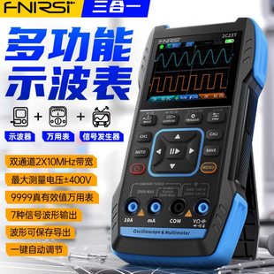 FNIRSI手持数字示波器万用表三合一双通道示波表信号发生器汽修