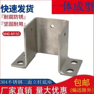 304不锈钢三面地脚配件铝合金固定件底座免焊接连接件型材围栏座,五金/工具,组合件和连接副,淘宝优惠券,粉丝福利购,淘宝优惠卷
