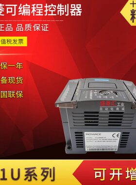 全新原装汇川PLC H1U-0806MR 1208 1410MT 1614MR 2416 3624MR/MT